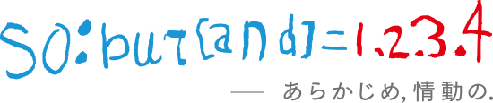 『so : but[and]=1.2.3.4―あらかじめ,情動の．』